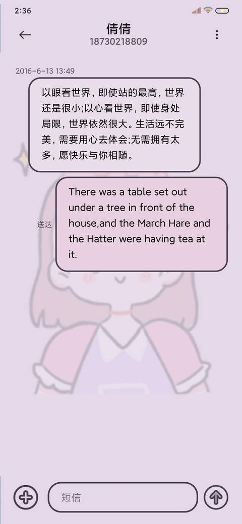 限定心动 有你超甜 screenshot