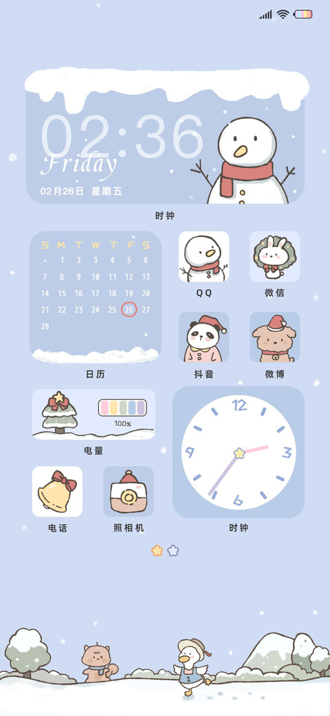 开心没烦恼 screenshot
