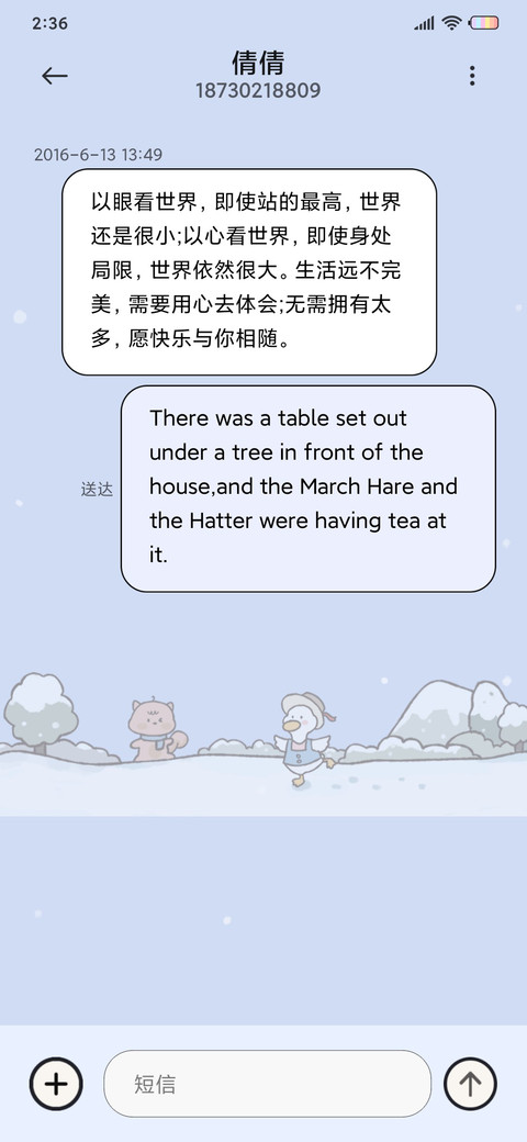 开心没烦恼 screenshot