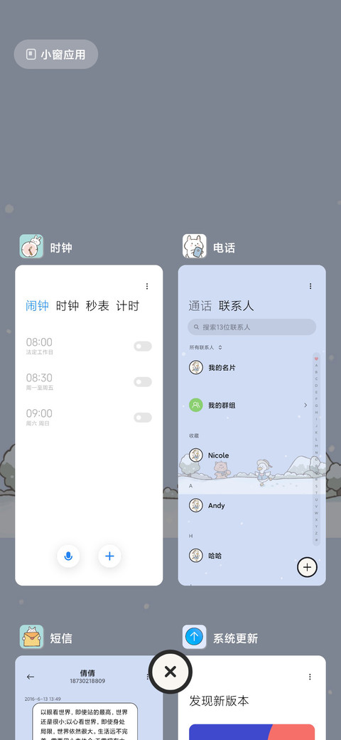 开心没烦恼 screenshot