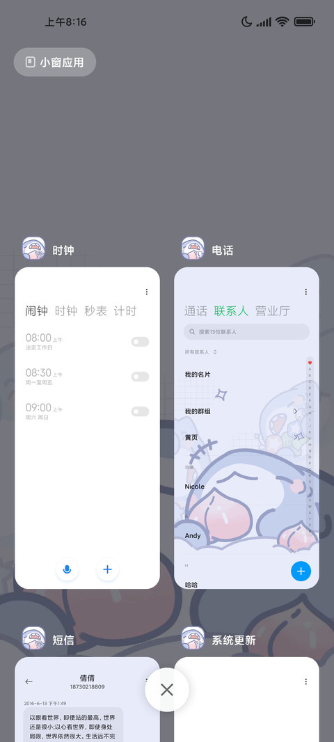 桃气鲨鲨夏日祭 screenshot