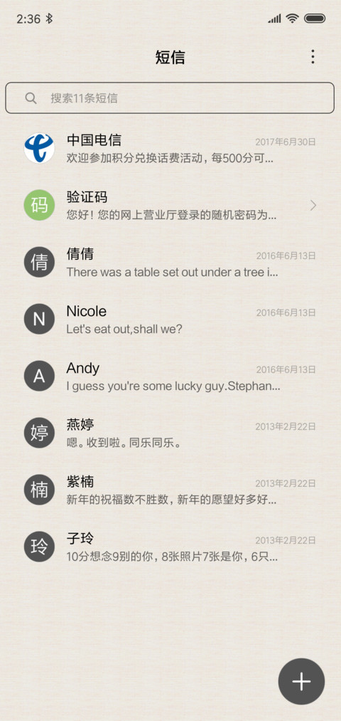 铁塔爱情 screenshot