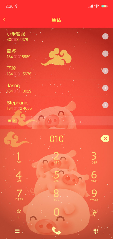 萌猪祝岁 screenshot