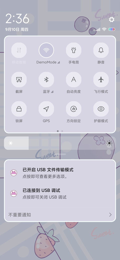 草莓味的 男版 screenshot