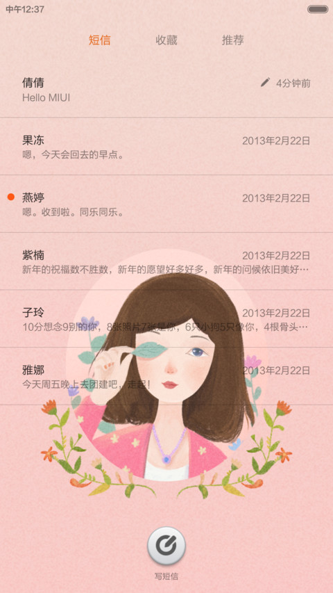 我悲我喜 顾念卿卿【好评返现+V5V6适配】 screenshot