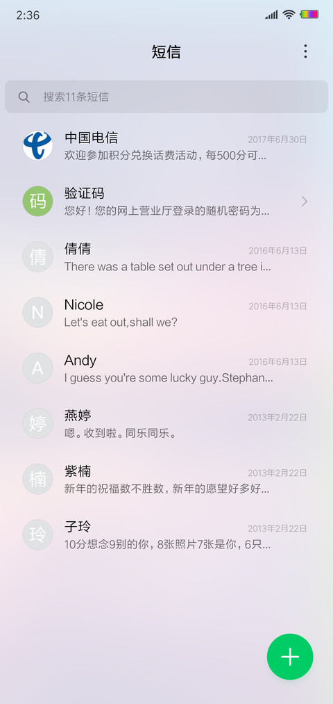 枫林晚 screenshot