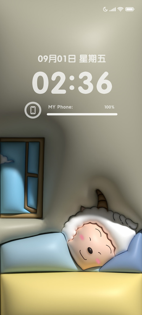 膨胀懒羊羊睡觉 screenshot