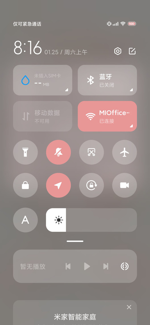 动态 富有小蛇 screenshot