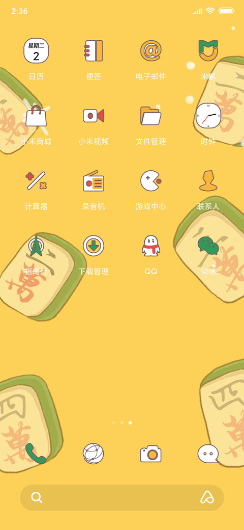 发财喜鹊 好运多 screenshot