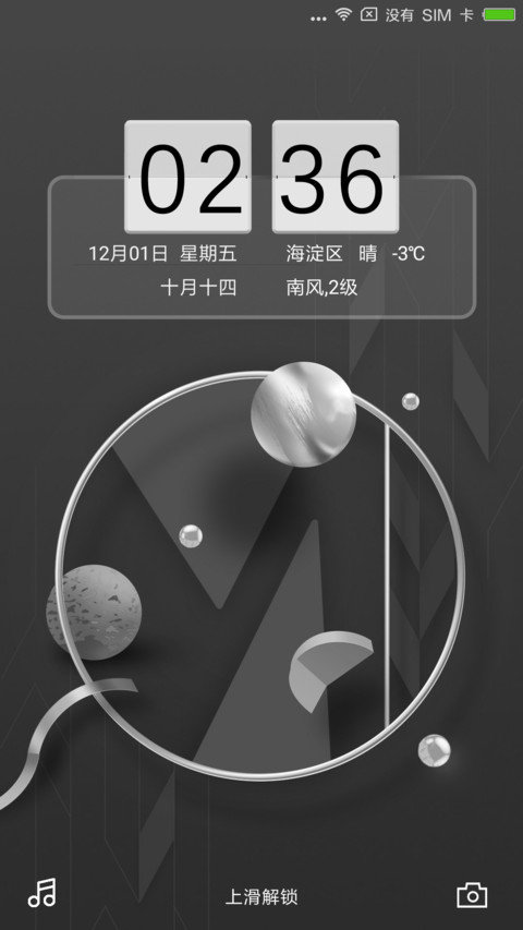 黑与白 screenshot