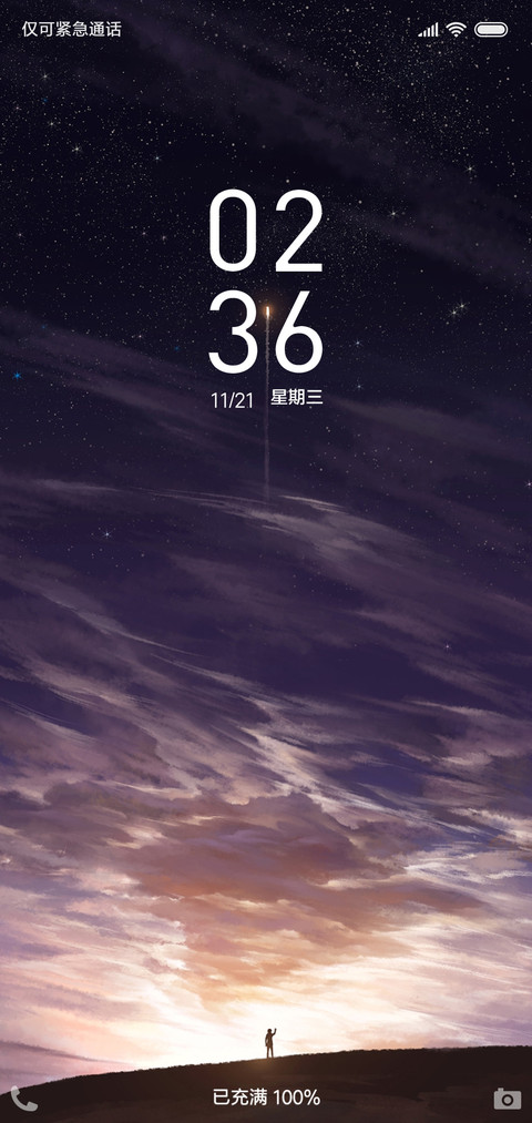 黎明的烟花 screenshot