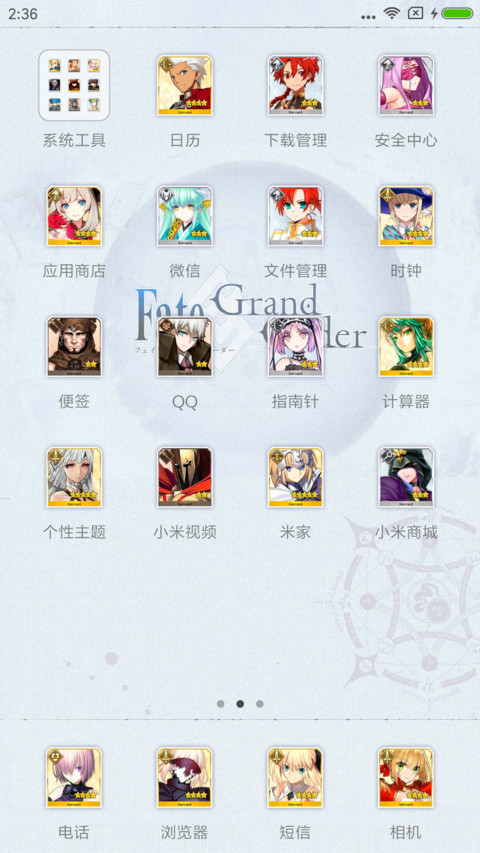 fate命运 screenshot