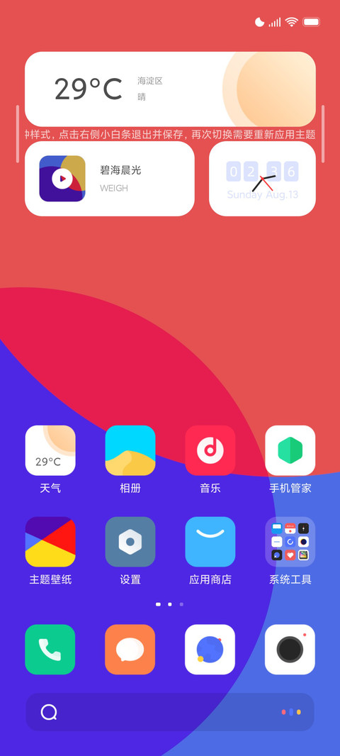 INUI screenshot