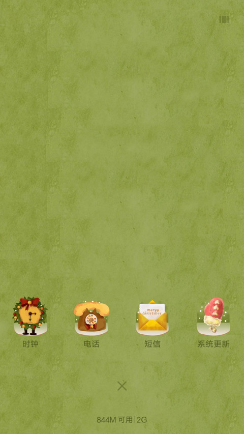 圣诞快乐 screenshot