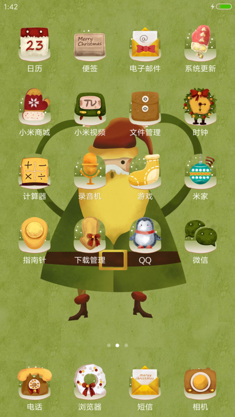 圣诞快乐 screenshot