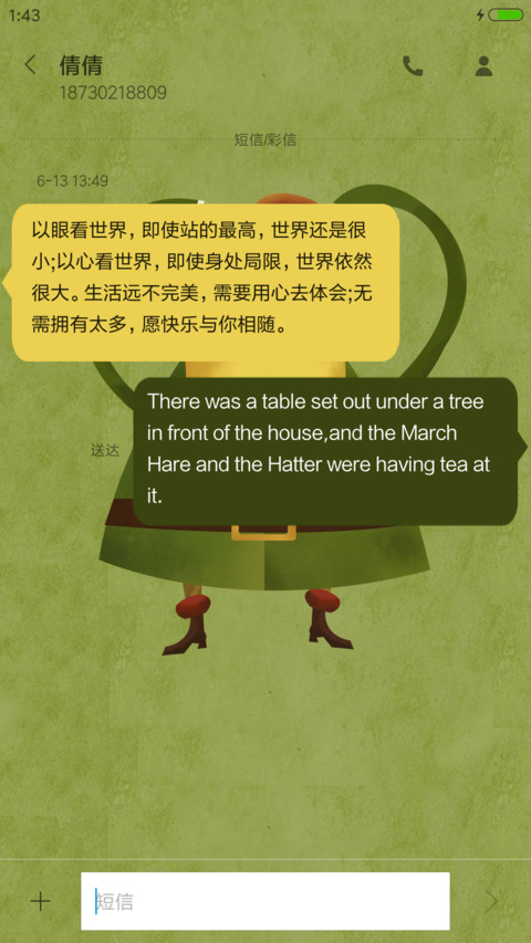 圣诞快乐 screenshot