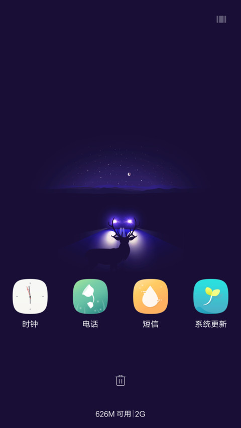 愿 screenshot