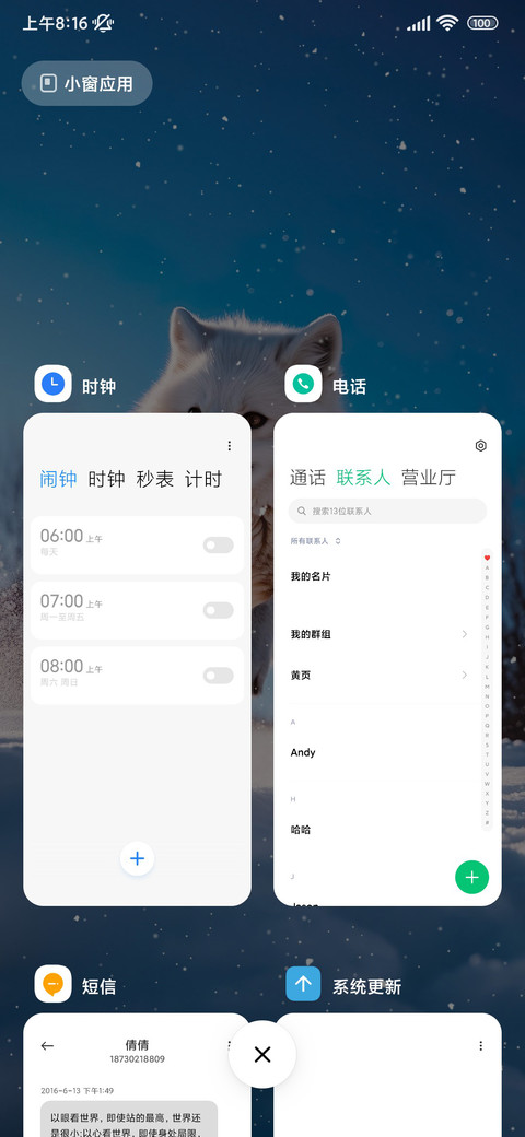狂奔2024 动态特效 screenshot
