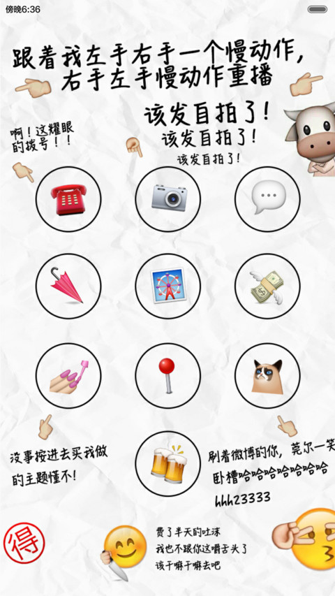 各地暴走追车（多锁屏，自由桌面，音乐界面） screenshot