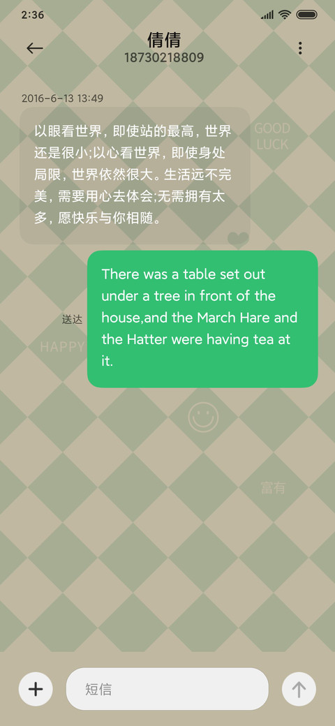棋盘格 格子控 screenshot