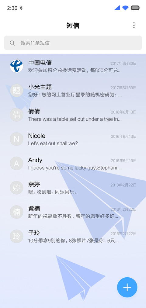 快看！有飞机！ screenshot