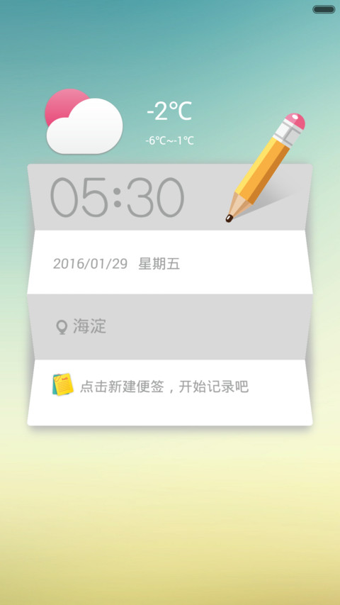 笔记 screenshot