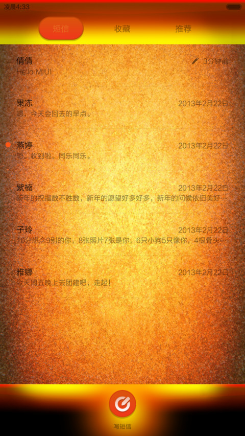超级财神2015_V6 screenshot