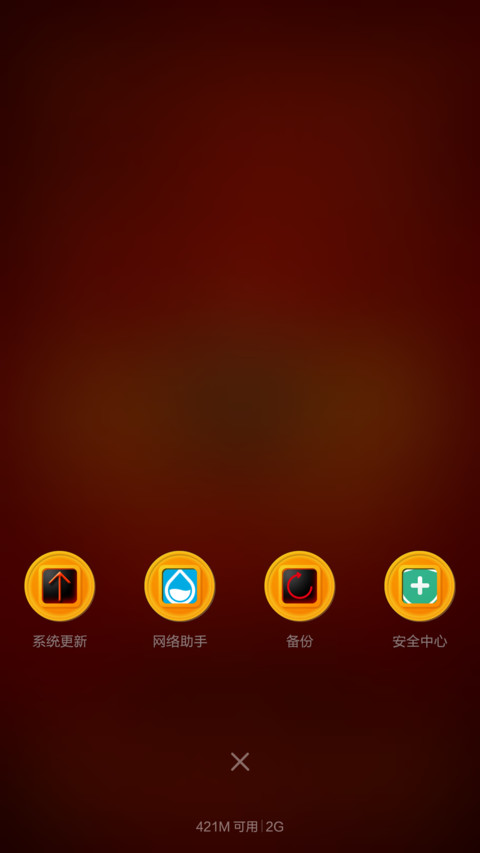超级财神2015_V6 screenshot