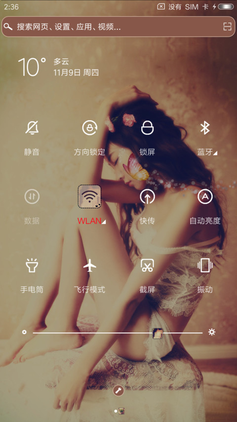 孤单作伴 screenshot