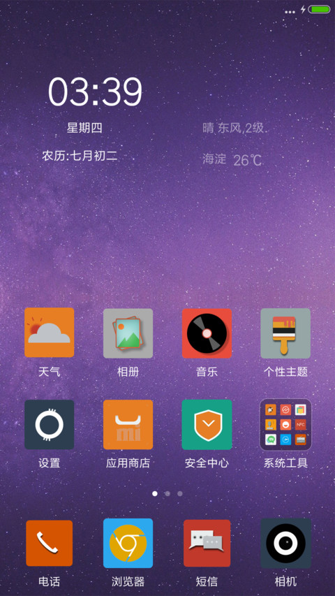 简色(五时段壁纸)V8 screenshot
