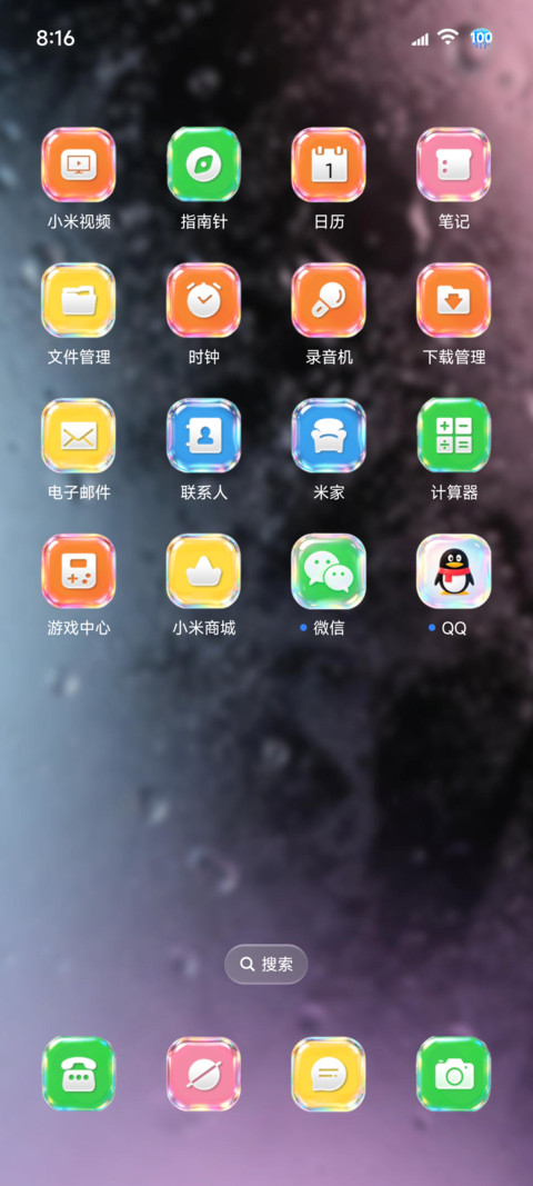 原生 立体彩虹鱼缸 screenshot