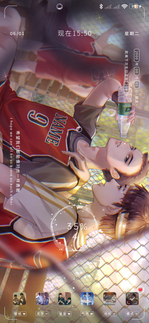 在你身边 screenshot