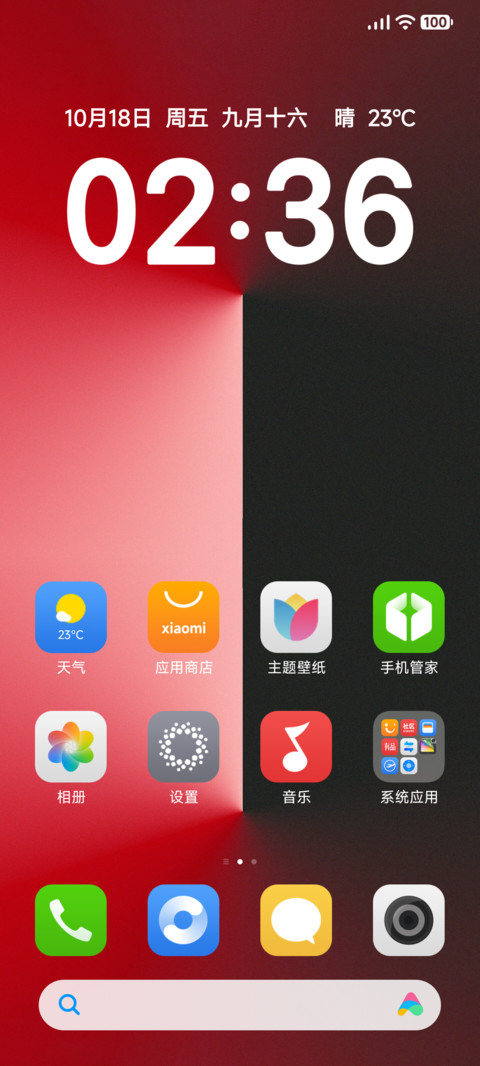 澎湃2 screenshot