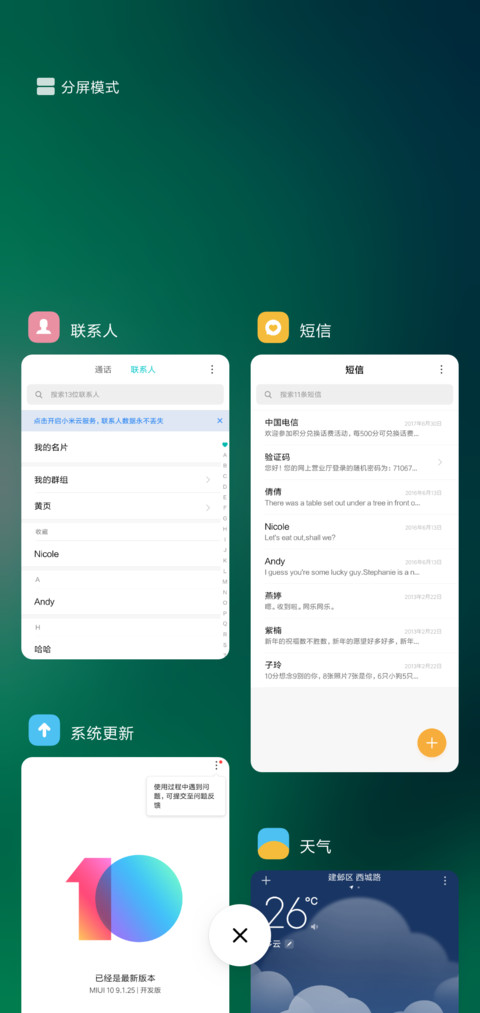 碧水蓝天 screenshot