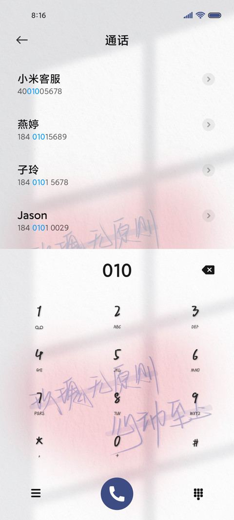 光影文字 无原则 screenshot