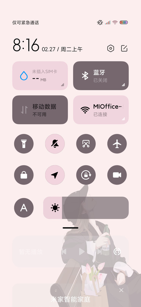 光影特效初见乍惊欢 screenshot