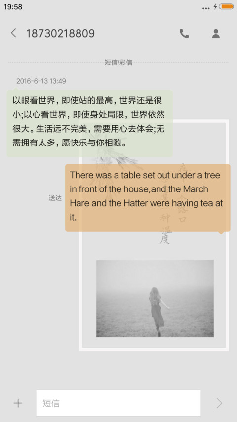 谁许谁地老天荒 screenshot