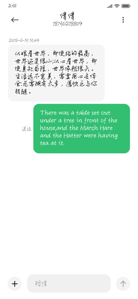 静思苍穹体 screenshot