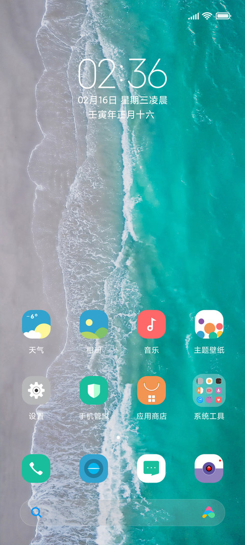 清新 海滩 screenshot