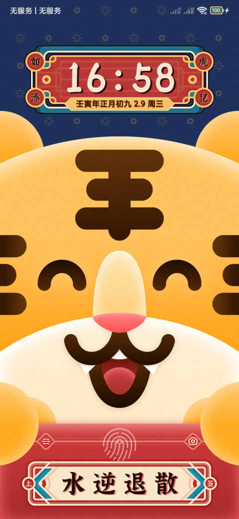 虎仔 screenshot