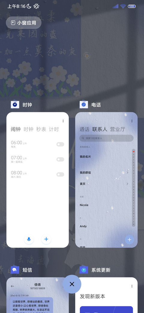 便利贴 克莱因蓝 screenshot