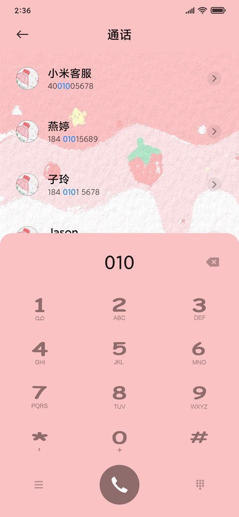 清新油画果茶 screenshot