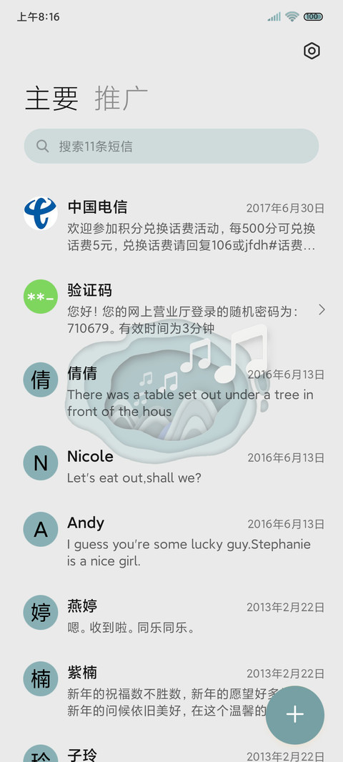 情绪多感知双色拟态 screenshot