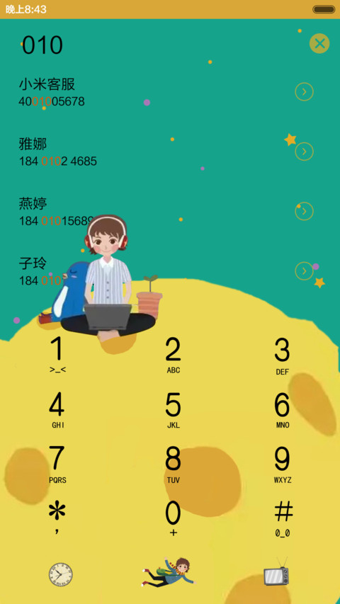 【好评返现】朝九晚五（多壁纸锁屏，音乐界面，动态桌面）（1.0） screenshot