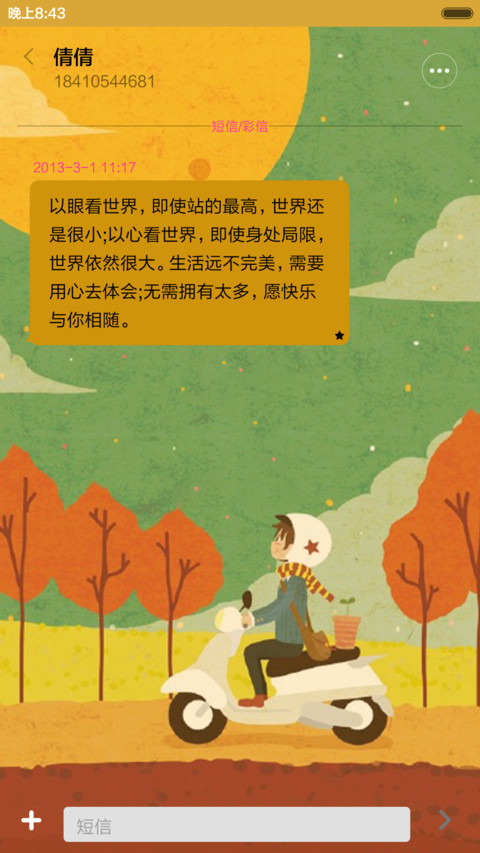 【好评返现】朝九晚五（多壁纸锁屏，音乐界面，动态桌面）（1.0） screenshot