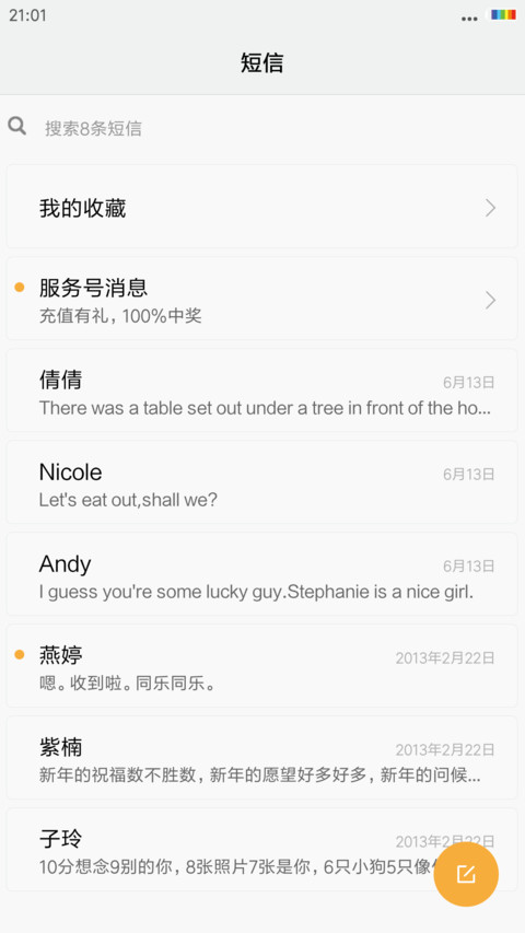 流星特效+多壁纸+彩虹电池+重力特效+易烊千玺 “芒果综艺” screenshot