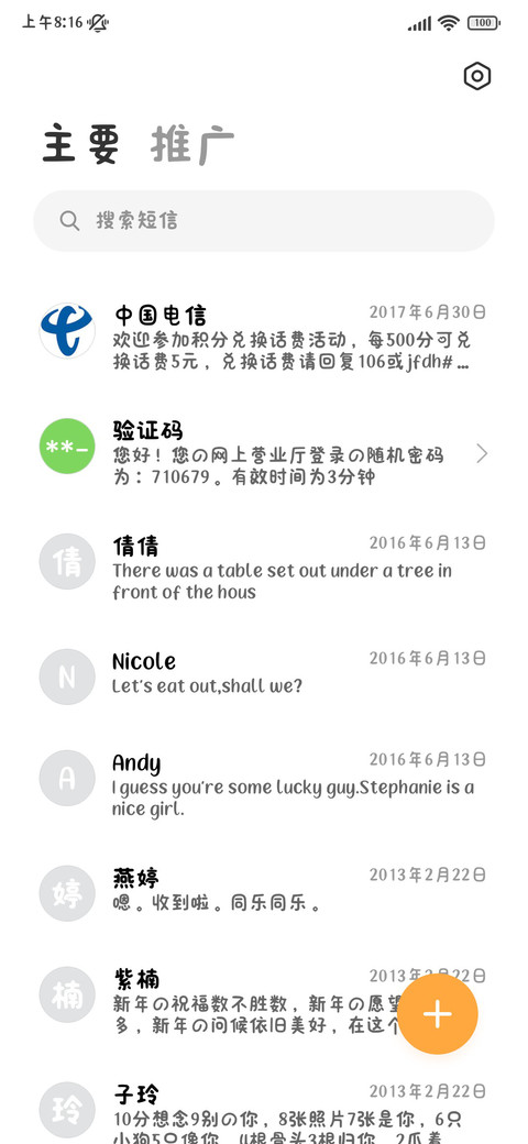 小猫的世界一直想你 screenshot