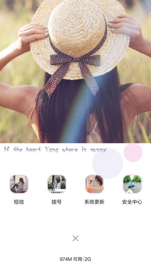 在最美的时光遇见你（全图标+V5 V6） screenshot
