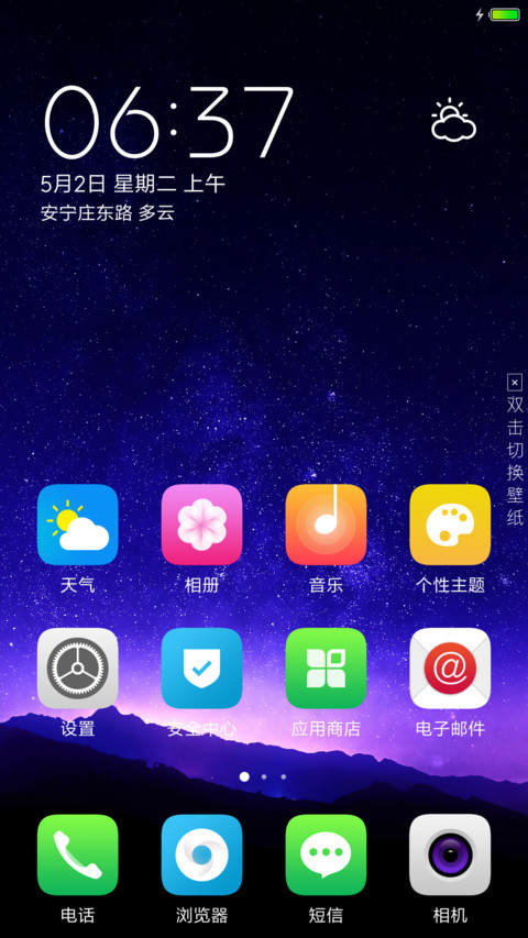 天真蓝 screenshot
