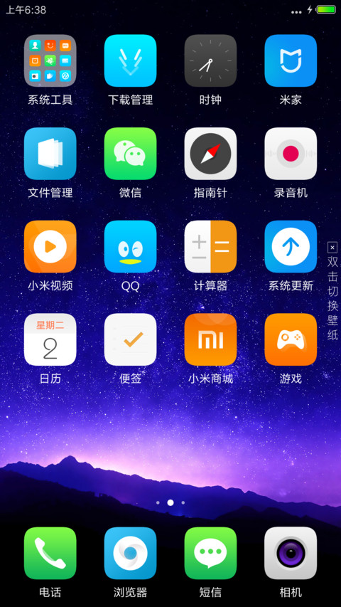 天真蓝 screenshot